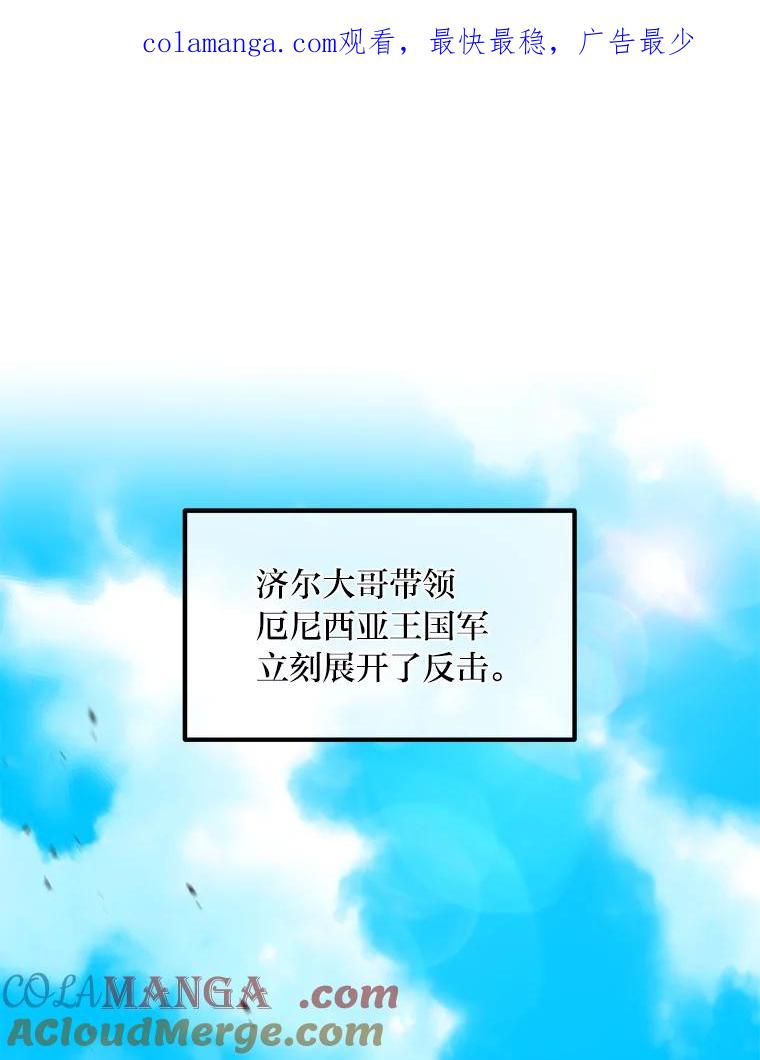 转生专家躺赢的方法 53.以牙还牙 第1页
