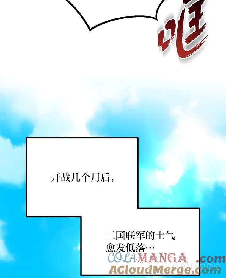 转生专家躺赢的方法 54.暴风雨前夜 第17页