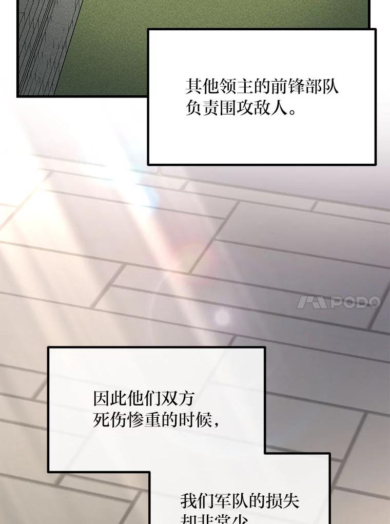 转生专家躺赢的方法 54.暴风雨前夜 第38页