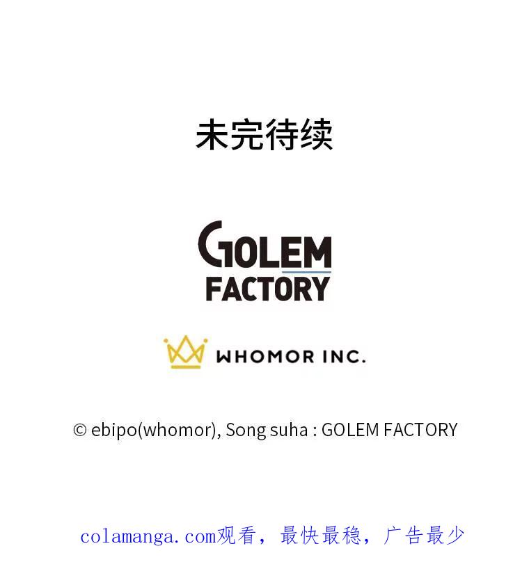 转生专家躺赢的方法 54.暴风雨前夜 第111页