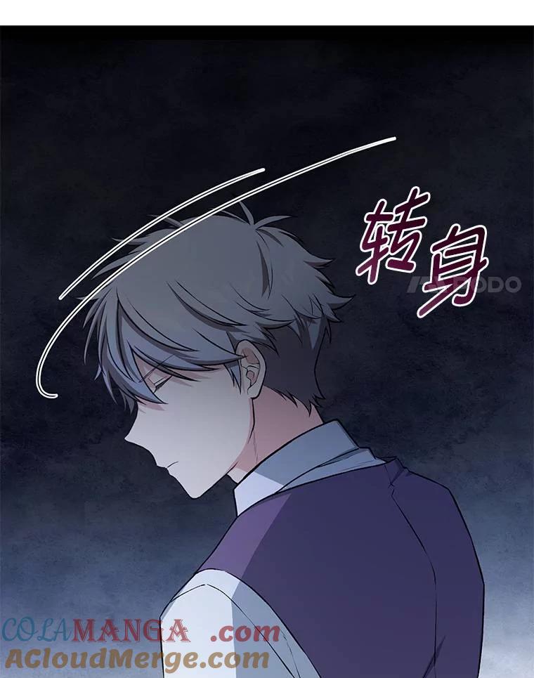 转生专家躺赢的方法 54.暴风雨前夜 第21页