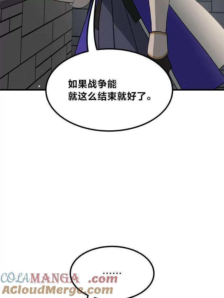 转生专家躺赢的方法 54.暴风雨前夜 第65页