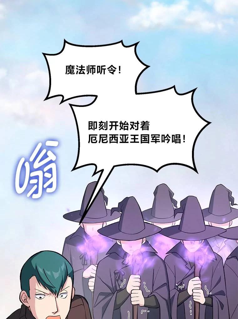 转生专家躺赢的方法 55.大军来袭 第39页