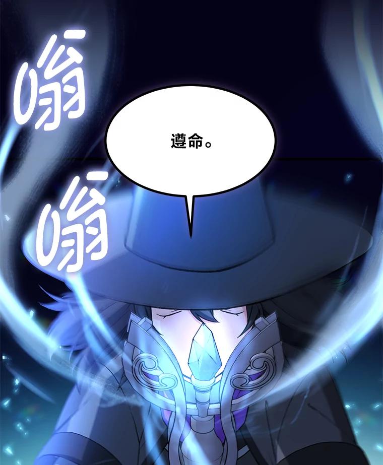 转生专家躺赢的方法 55.大军来袭 第92页