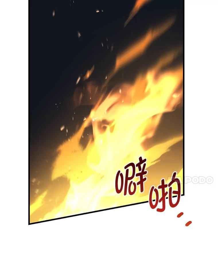 转生专家躺赢的方法 55.大军来袭 第104页