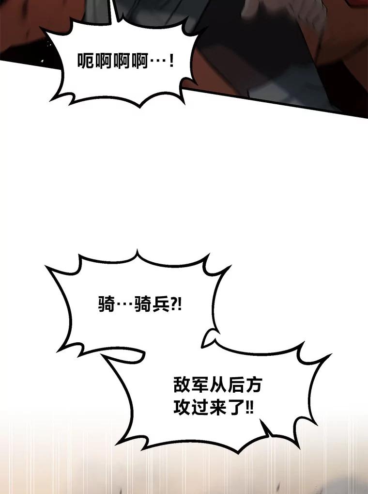 转生专家躺赢的方法 55.大军来袭 第66页