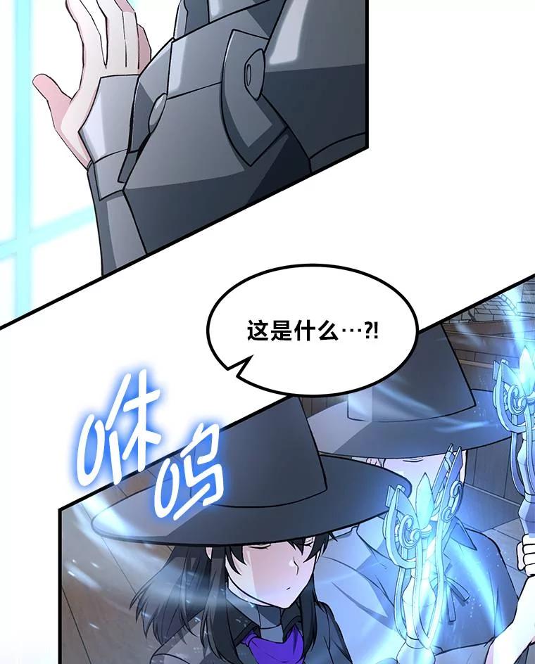 转生专家躺赢的方法 55.大军来袭 第95页