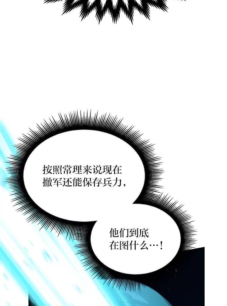 转生专家躺赢的方法 55.大军来袭 第50页