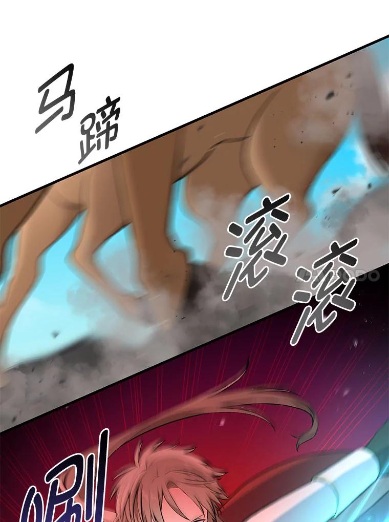 转生专家躺赢的方法 55.大军来袭 第64页