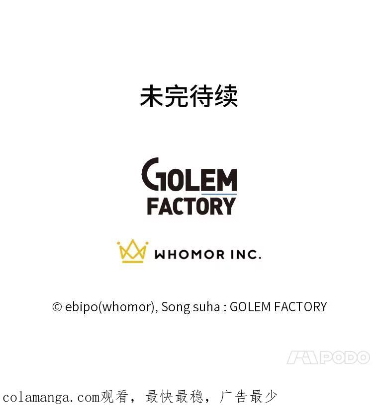 转生专家躺赢的方法 55.大军来袭 第115页
