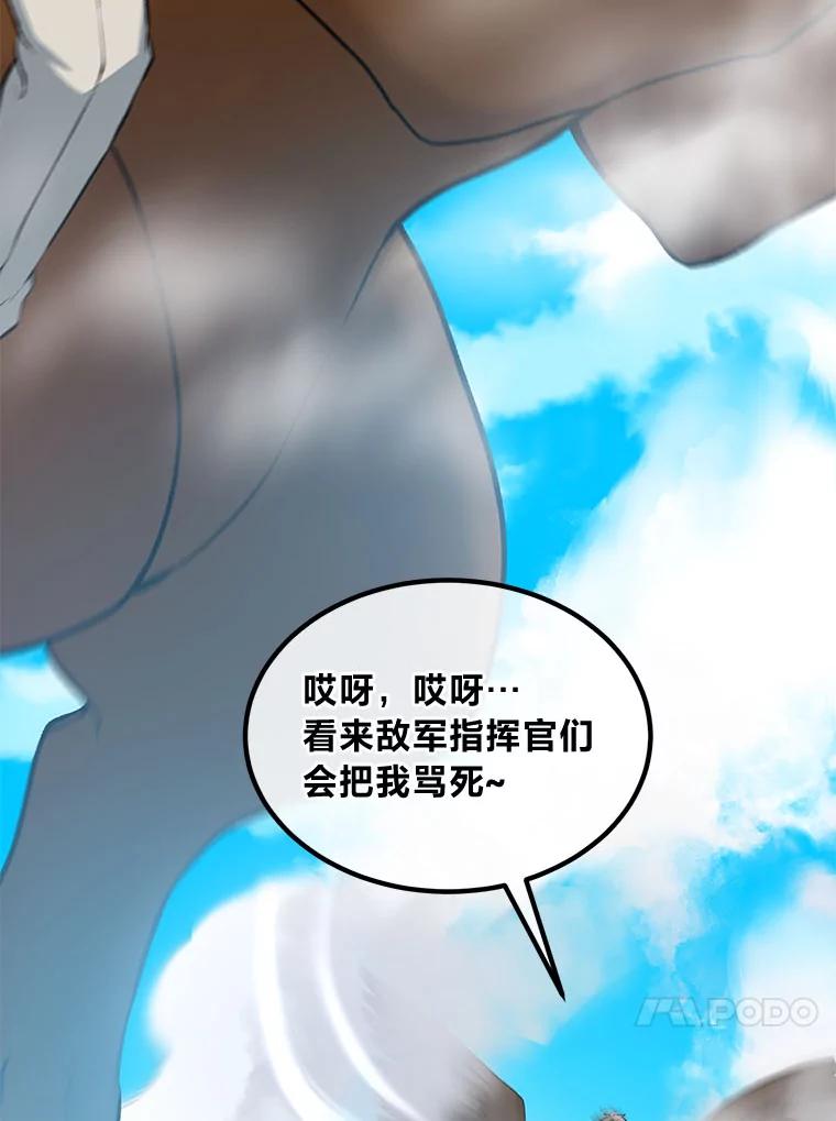 转生专家躺赢的方法 55.大军来袭 第70页