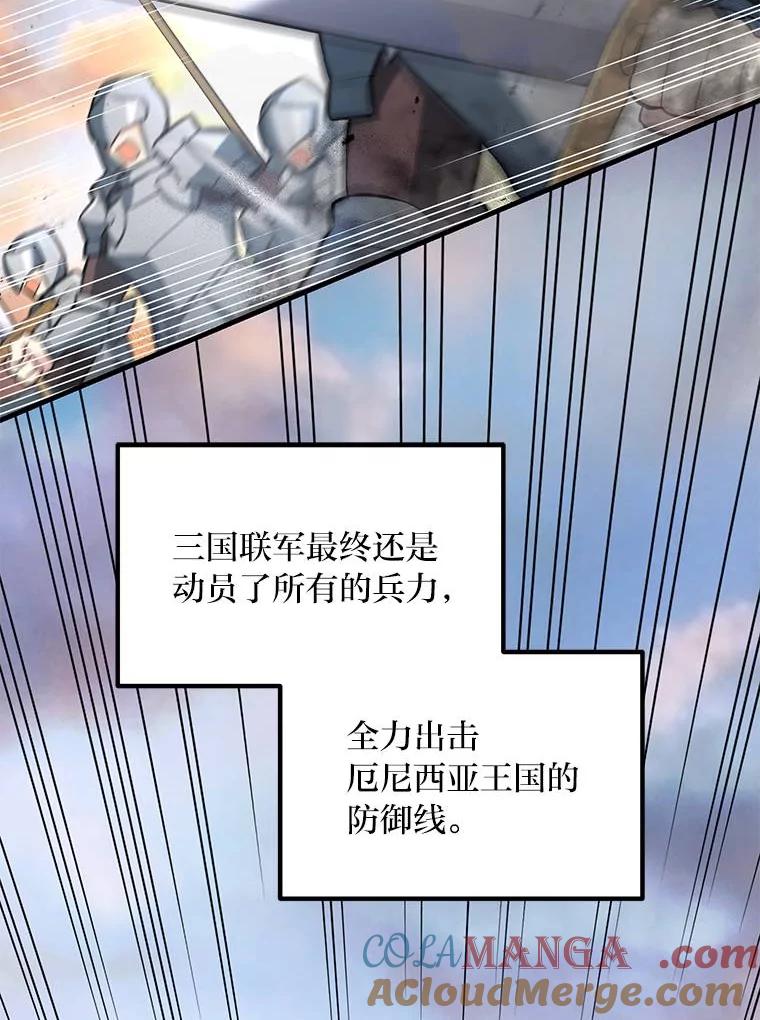 转生专家躺赢的方法 55.大军来袭 第33页