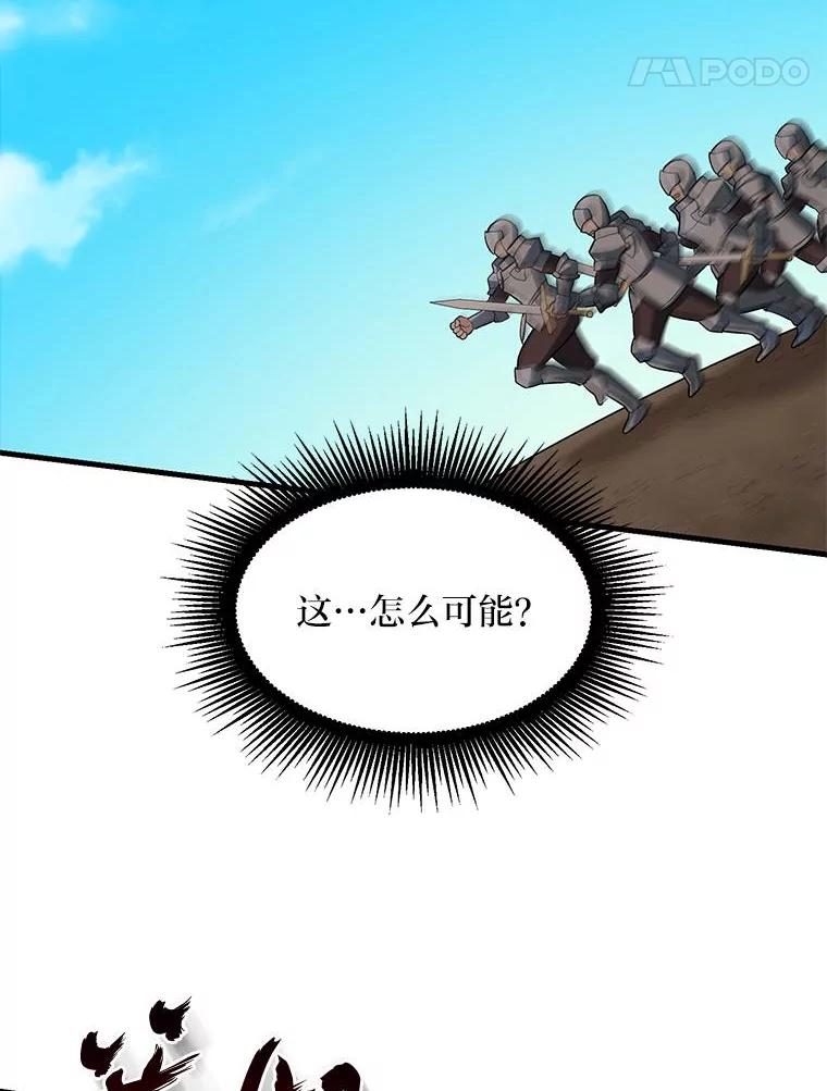 转生专家躺赢的方法 55.大军来袭 第58页