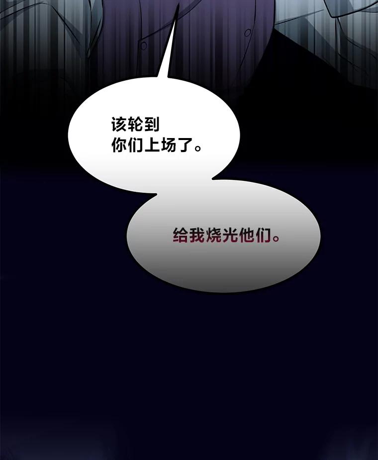 转生专家躺赢的方法 55.大军来袭 第91页