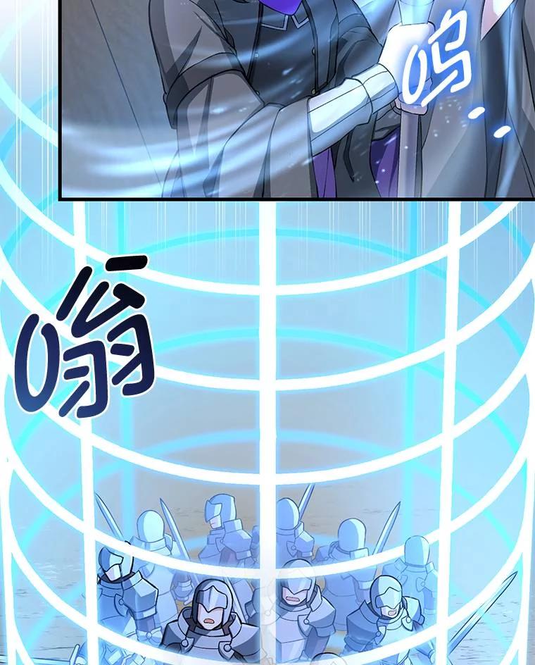 转生专家躺赢的方法 55.大军来袭 第96页