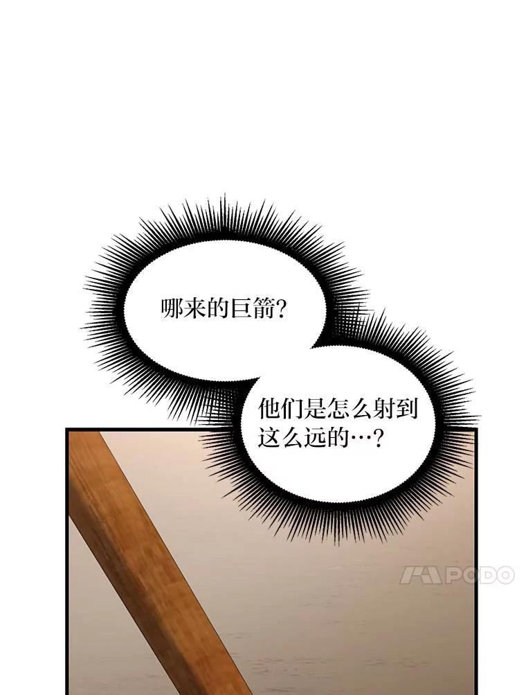 转生专家躺赢的方法 55.大军来袭 第54页
