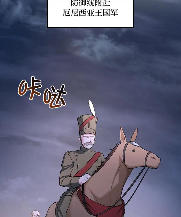 转生专家躺赢的方法 55.大军来袭 第18页