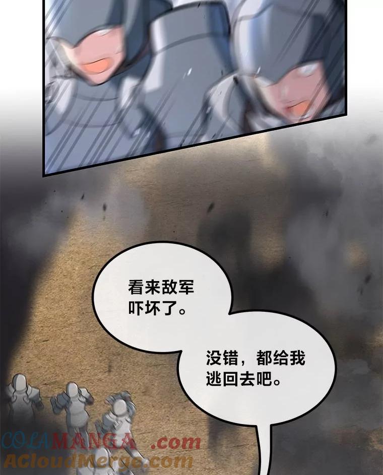 转生专家躺赢的方法 55.大军来袭 第109页