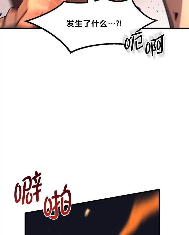 转生专家躺赢的方法 55.大军来袭 第103页