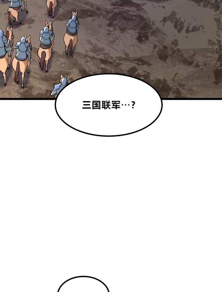 转生专家躺赢的方法 55.大军来袭 第28页