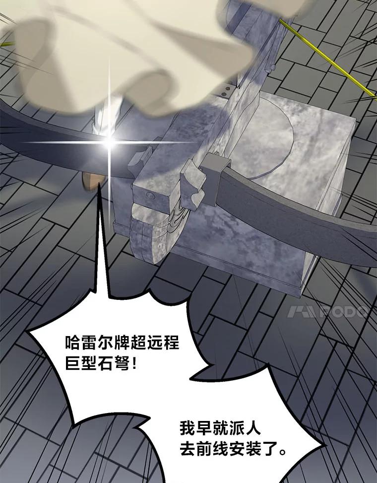 转生专家躺赢的方法 55.大军来袭 第7页