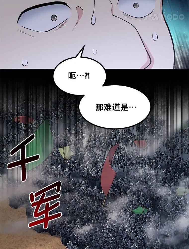 转生专家躺赢的方法 55.大军来袭 第26页