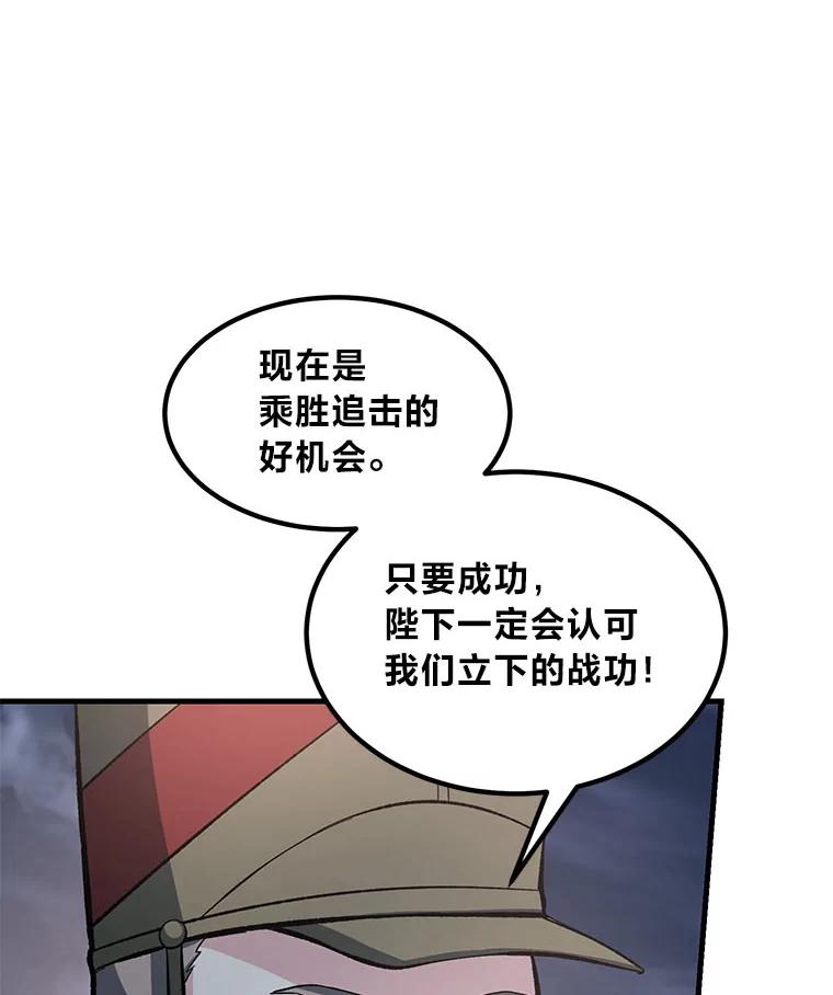 转生专家躺赢的方法 55.大军来袭 第20页