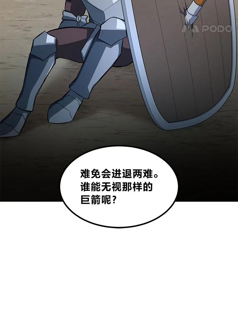 转生专家躺赢的方法 55.大军来袭 第74页