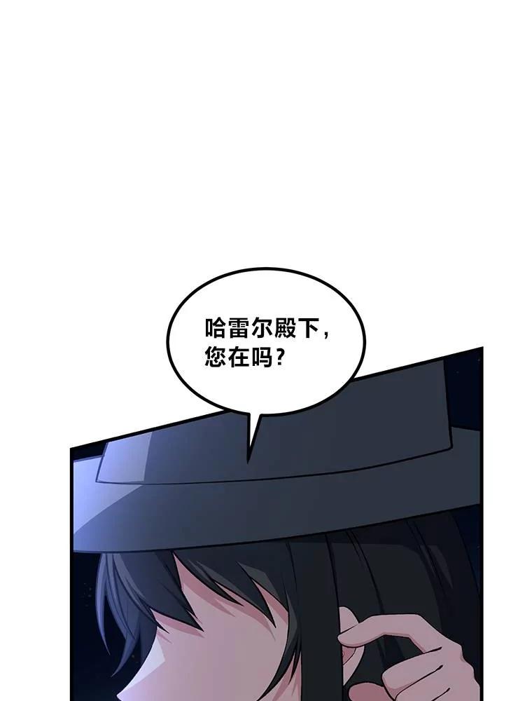 转生专家躺赢的方法 55.大军来袭 第82页