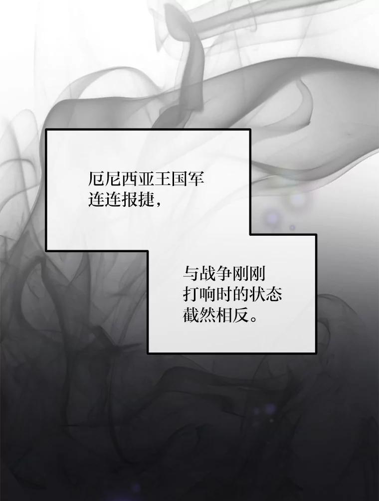转生专家躺赢的方法 56.战势逆转 第2页