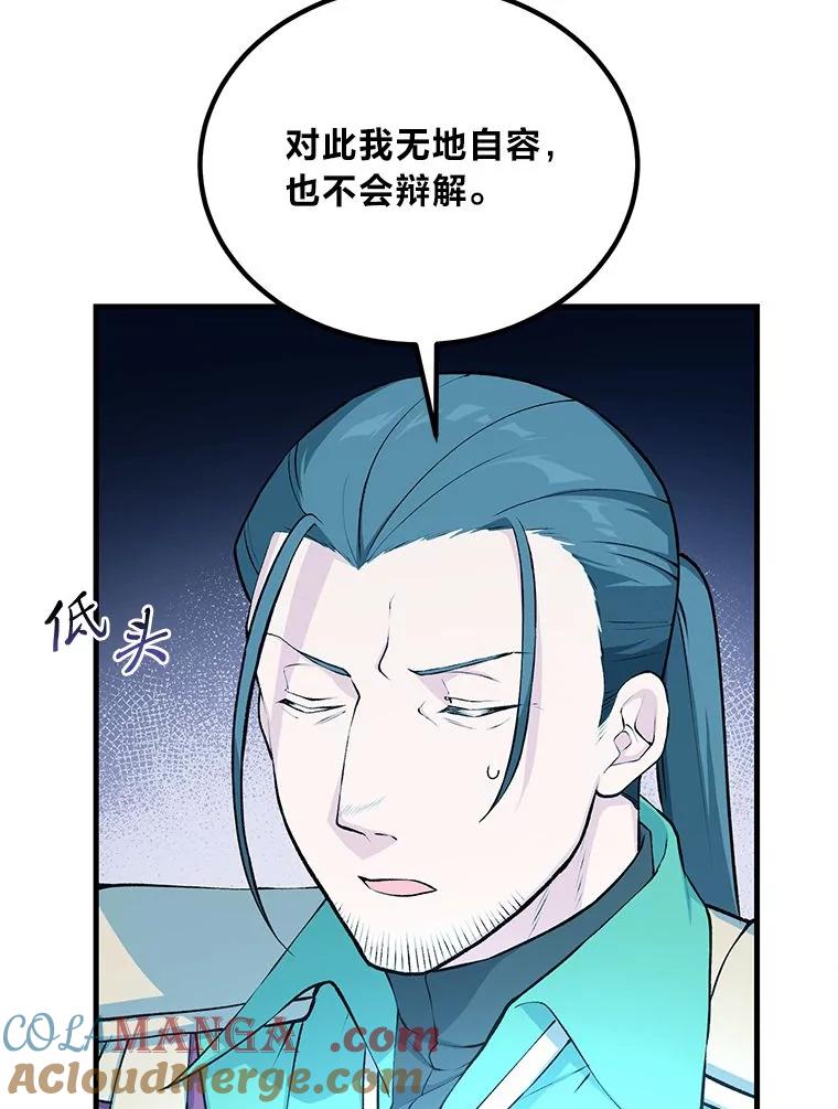 转生专家躺赢的方法 56.战势逆转 第9页