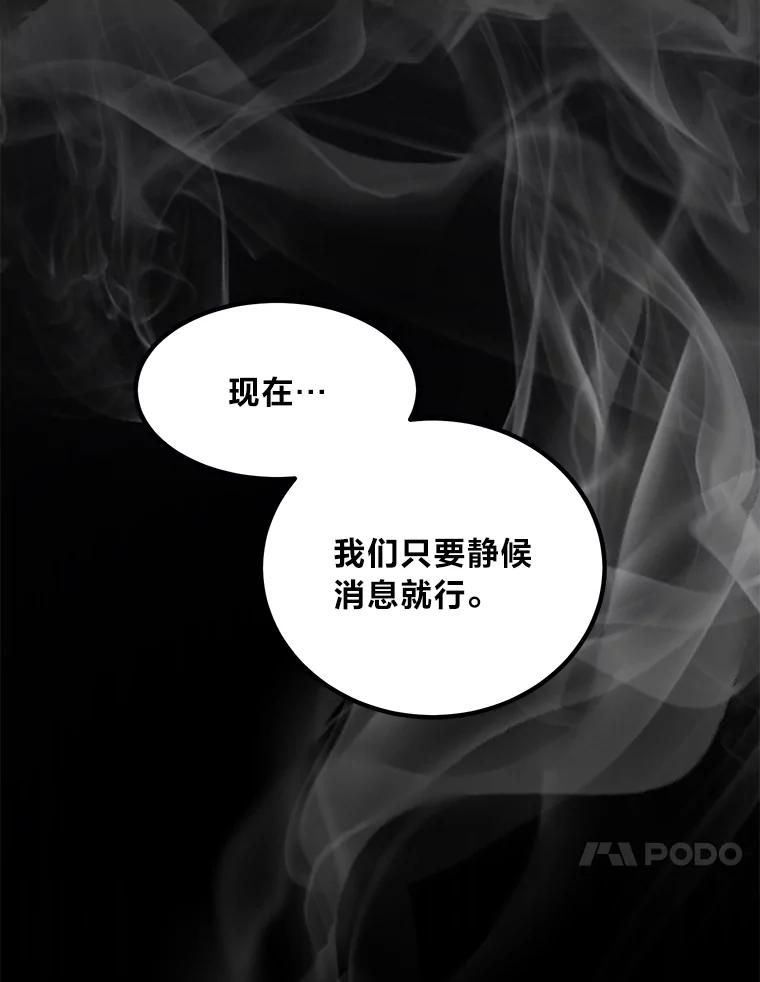 转生专家躺赢的方法 56.战势逆转 第92页