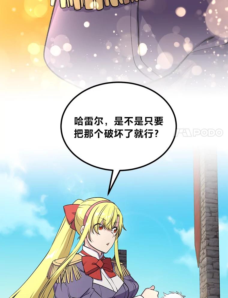 转生专家躺赢的方法 56.战势逆转 第27页
