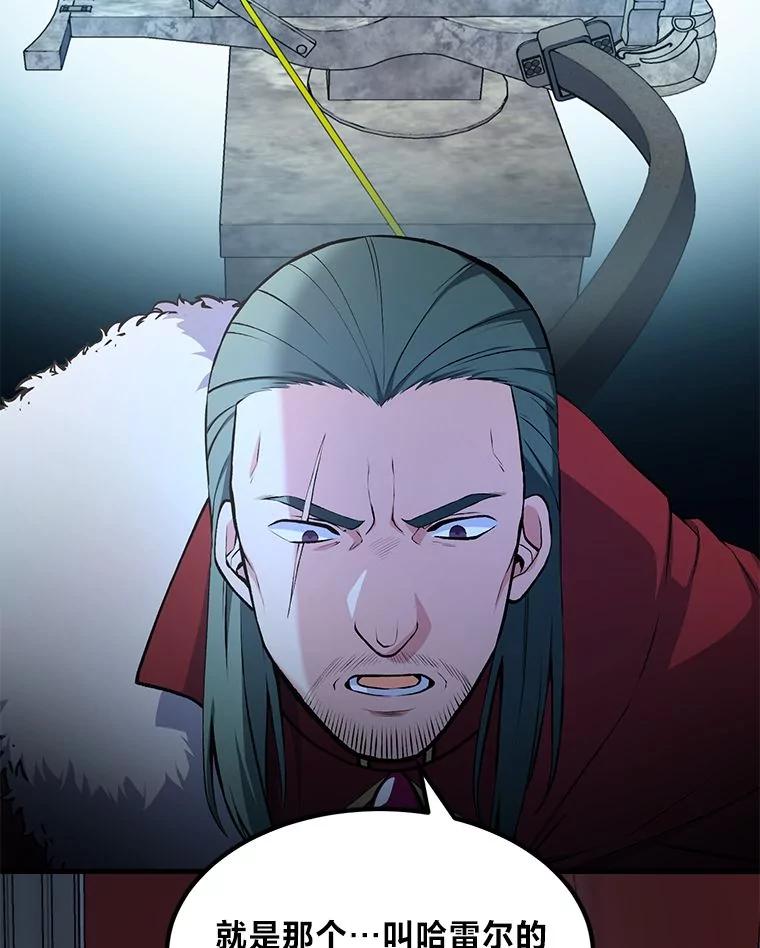 转生专家躺赢的方法 56.战势逆转 第16页