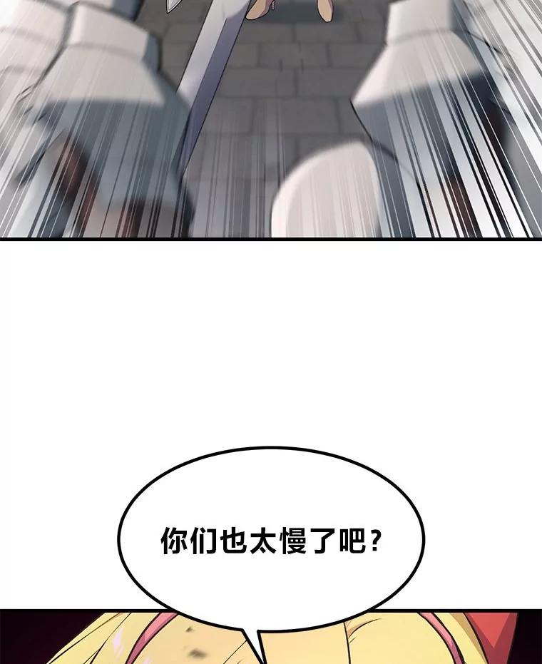 转生专家躺赢的方法 56.战势逆转 第38页