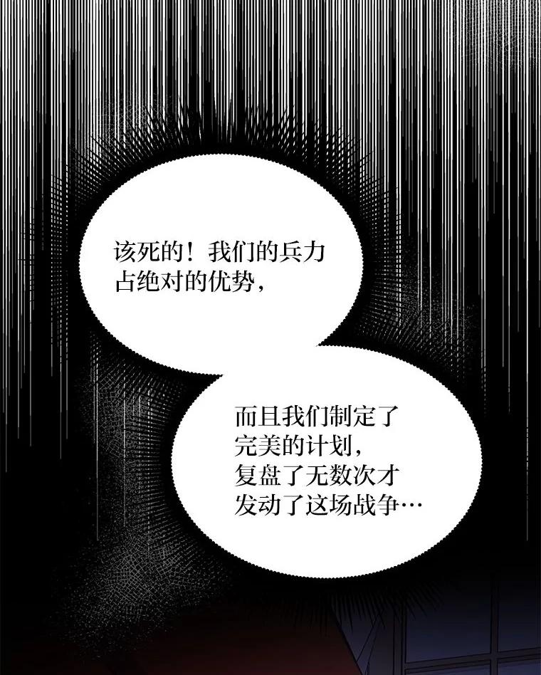 转生专家躺赢的方法 56.战势逆转 第19页