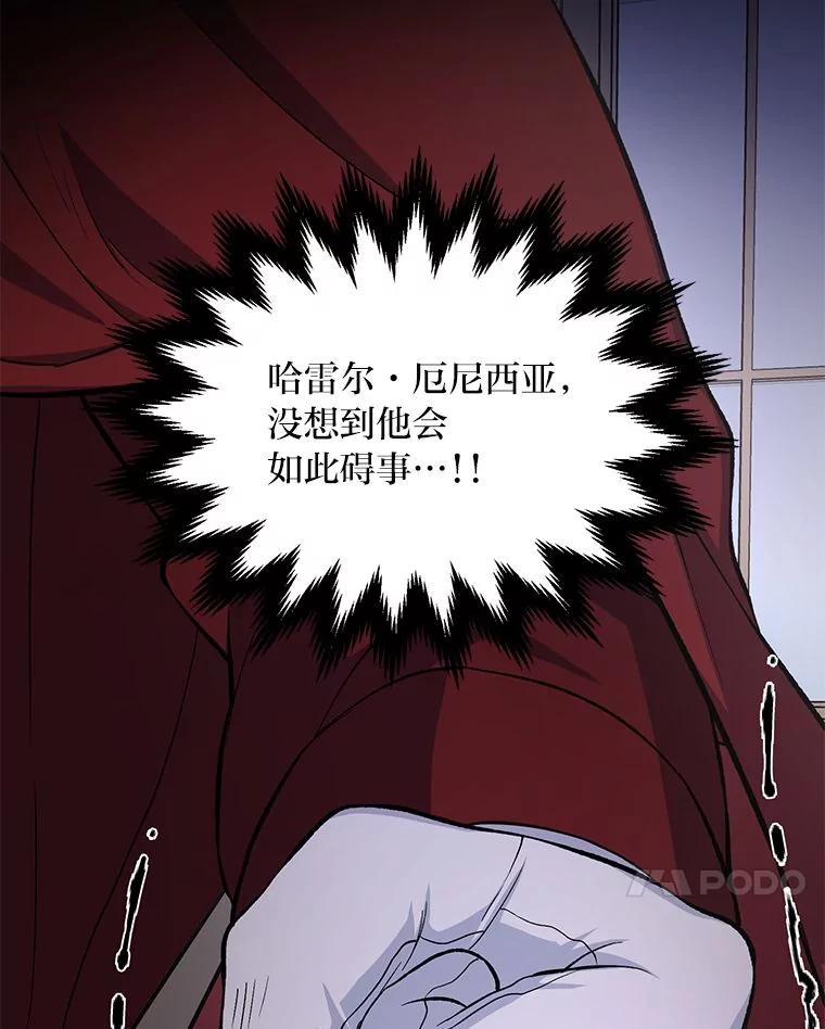 转生专家躺赢的方法 56.战势逆转 第20页