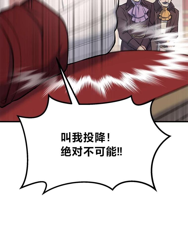 转生专家躺赢的方法 56.战势逆转 第95页