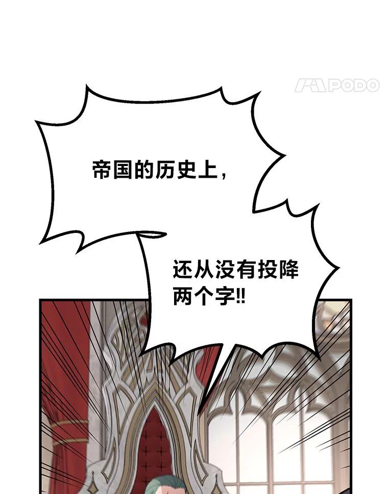 转生专家躺赢的方法 56.战势逆转 第96页