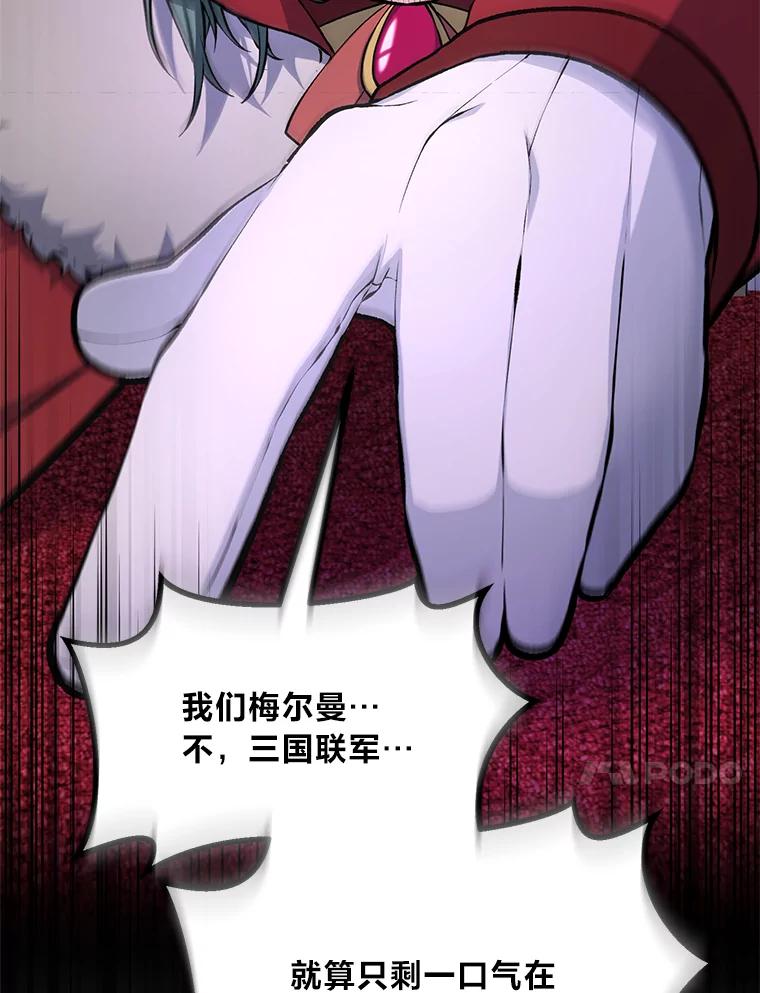 转生专家躺赢的方法 56.战势逆转 第119页