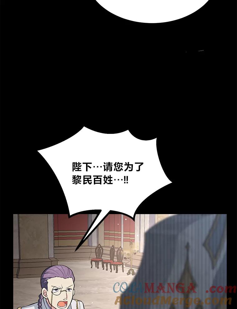 转生专家躺赢的方法 56.战势逆转 第117页