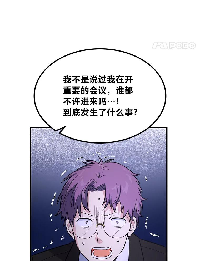 转生专家躺赢的方法 56.战势逆转 第24页
