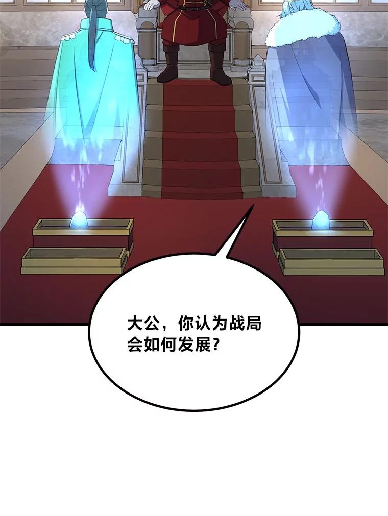 转生专家躺赢的方法 56.战势逆转 第11页