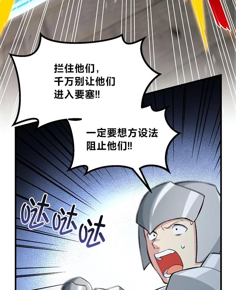 转生专家躺赢的方法 56.战势逆转 第35页