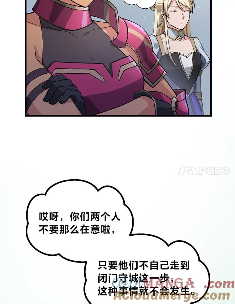 转生专家躺赢的方法 56.战势逆转 第89页