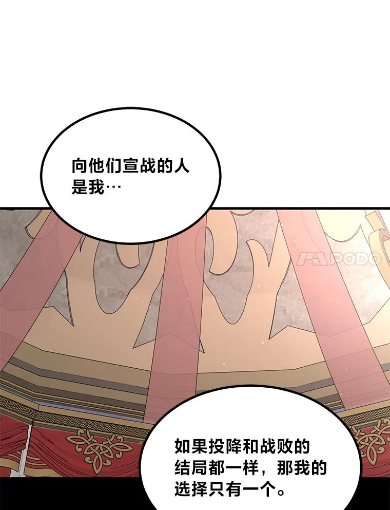 转生专家躺赢的方法 56.战势逆转 第116页