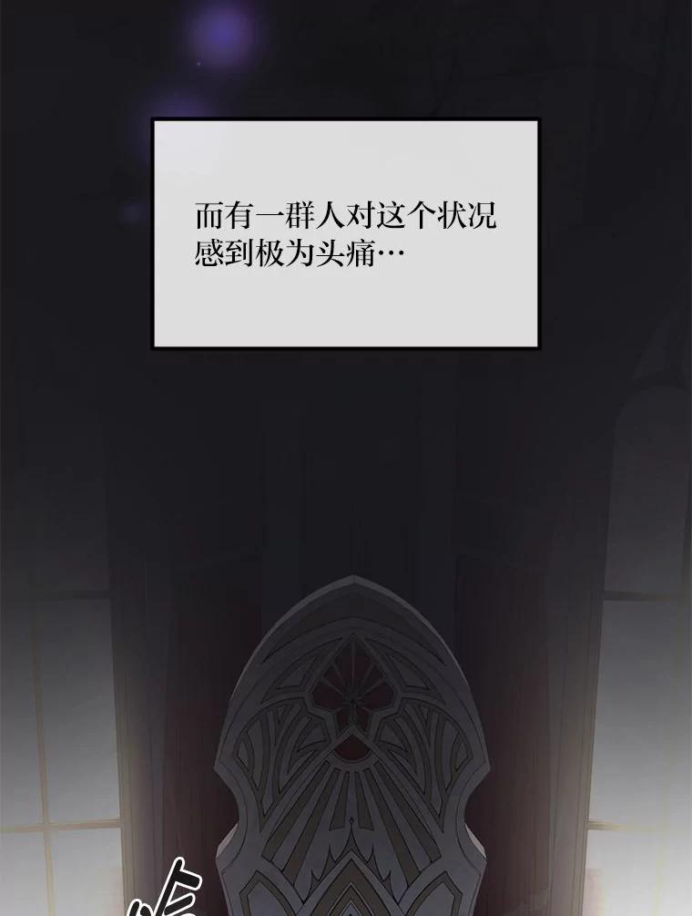 转生专家躺赢的方法 56.战势逆转 第3页