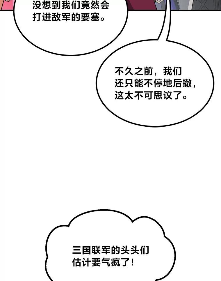 转生专家躺赢的方法 56.战势逆转 第59页