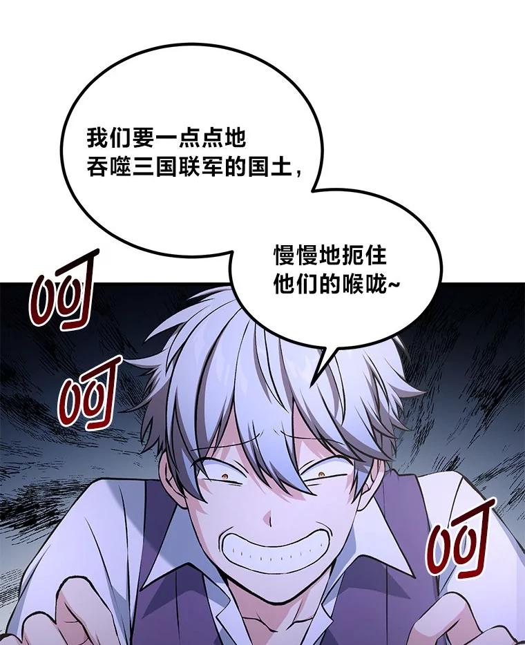 转生专家躺赢的方法 56.战势逆转 第70页