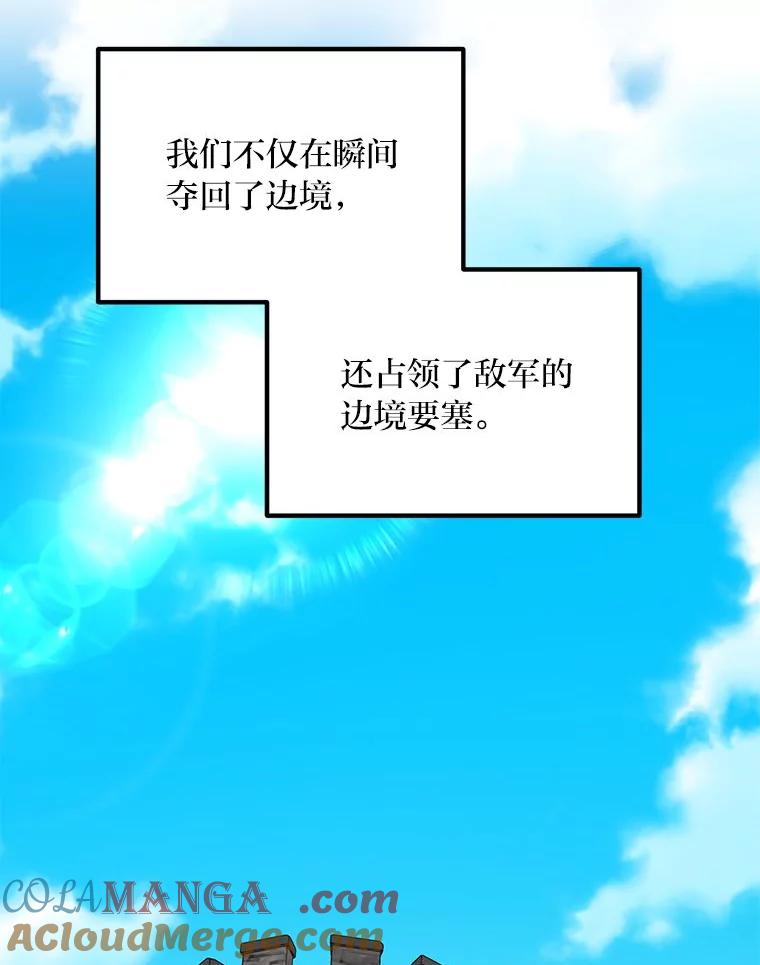 转生专家躺赢的方法 56.战势逆转 第57页
